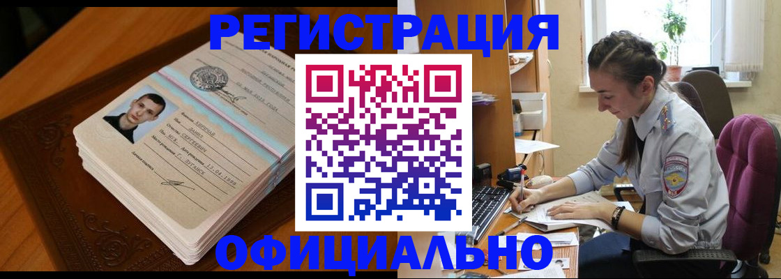 миграционный учет в Суворове