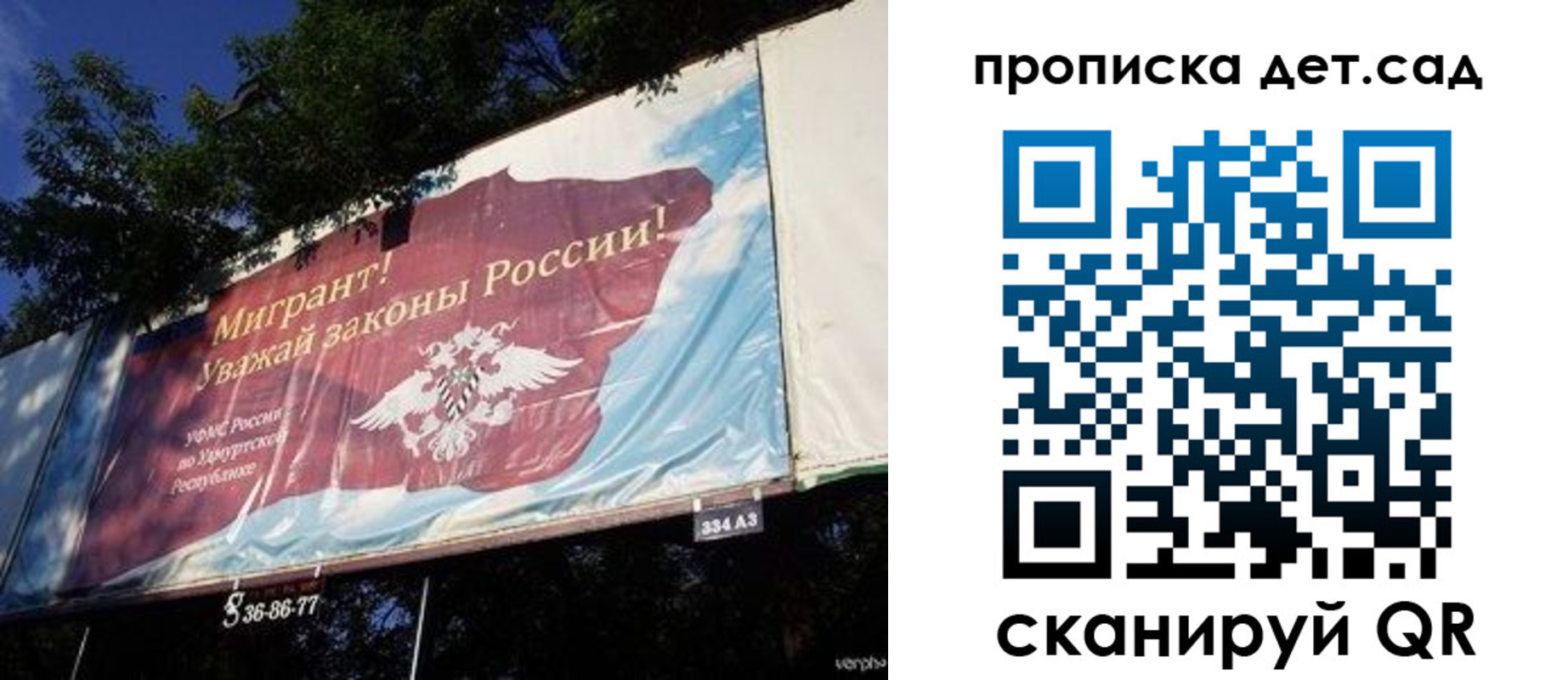 миграционный учет в Суворове