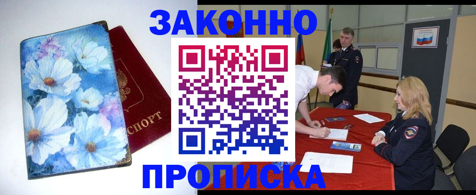 прописка ребенка в Суворове