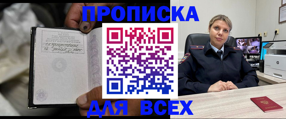 прописка в квартире в Суворове