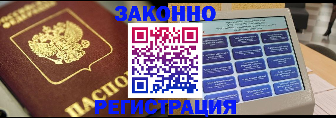 временная регистрация 2025 в Суворове