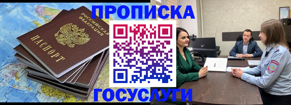 временная регистрация собственник в Суворове